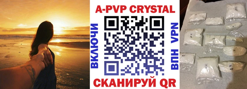 наркотики  Орехово-Зуево  Альфа ПВП Crystall 
