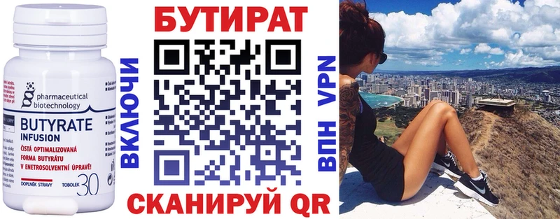 БУТИРАТ BDO  ОМГ ОМГ ТОР  Орехово-Зуево 