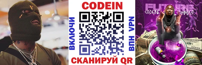 kraken как зайти  Орехово-Зуево  Codein напиток Lean (лин) 