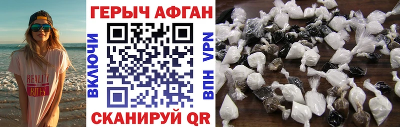 ГЕРОИН хмурый Орехово-Зуево