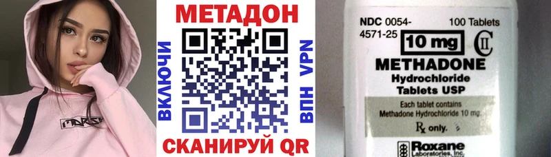 МЕТАДОН methadone Орехово-Зуево