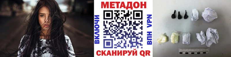 Метадон methadone  Орехово-Зуево 